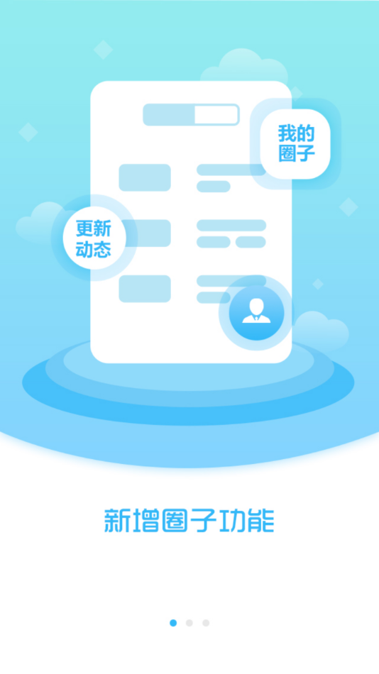 调兵山融媒APP V1.0.5 安卓版截图2