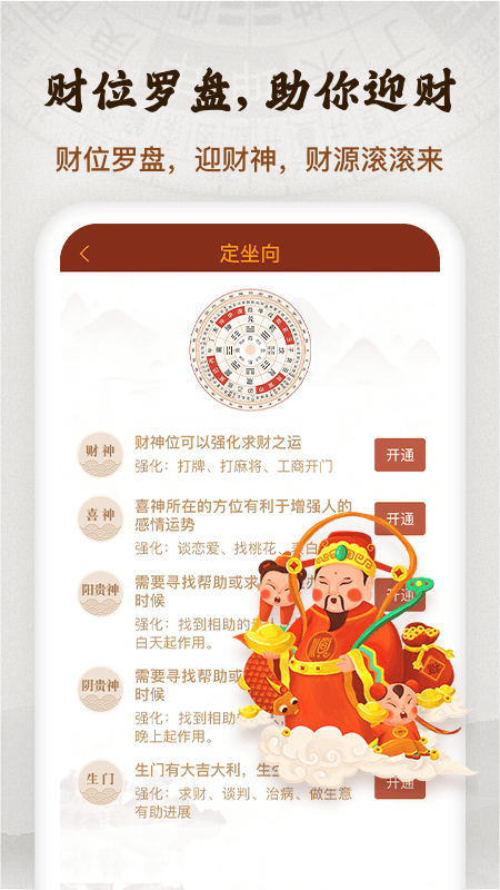 风水罗盘实景app下载 V4.7.1 安卓版截图4