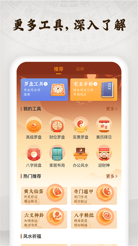 风水罗盘实景app下载 V4.7.1 安卓版截图3