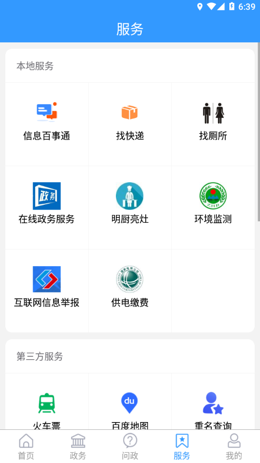 最高青 V1.3.1 安卓版截图1