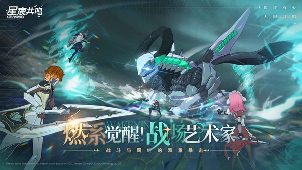 星痕共鸣 V1.2.37309截图2