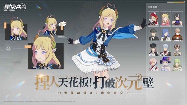 星痕共鸣 V1.2.37309截图1