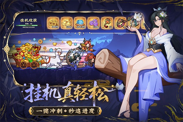 山海幻境 V2.9截图2