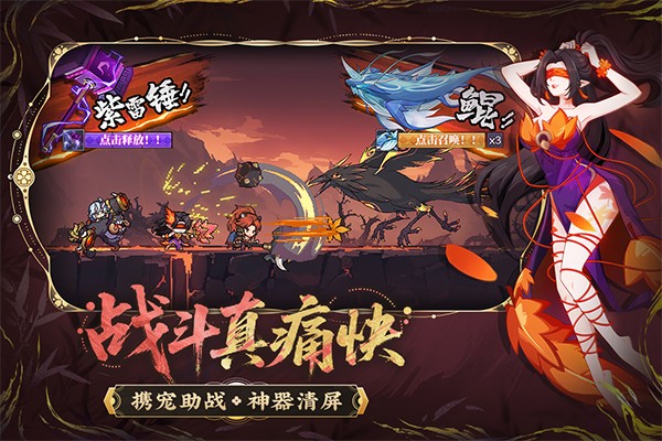 山海幻境 V2.9截图3