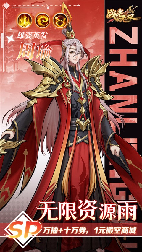 战龙无双 V2.0.0截图1