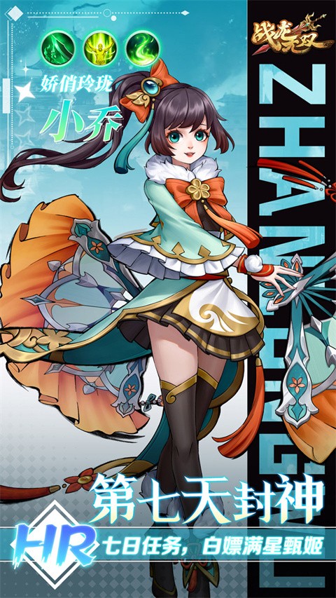 战龙无双 V2.0.0截图2