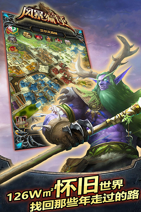 风暴编年史 V6.169.64.0截图2