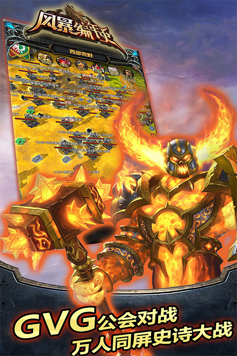 风暴编年史 V6.169.64.0截图1