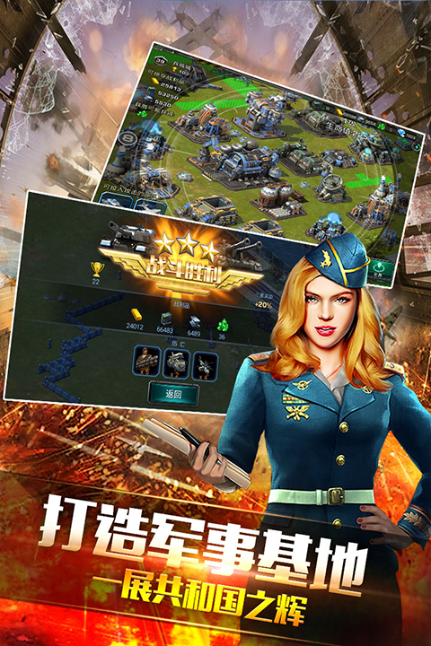 装甲联队online V12.0.0截图3