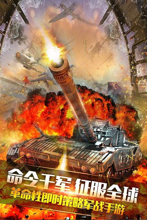 装甲联队online V12.0.0截图2