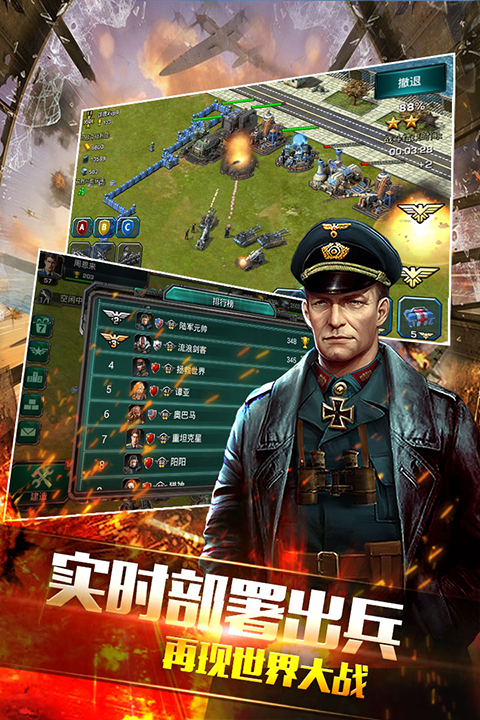 装甲联队online V12.0.0截图1