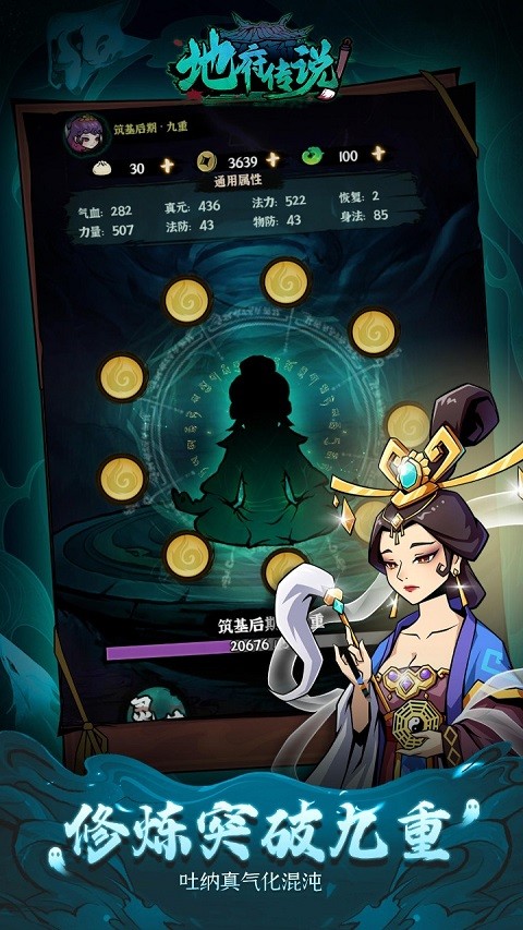 地府传说 V1.1.1截图4