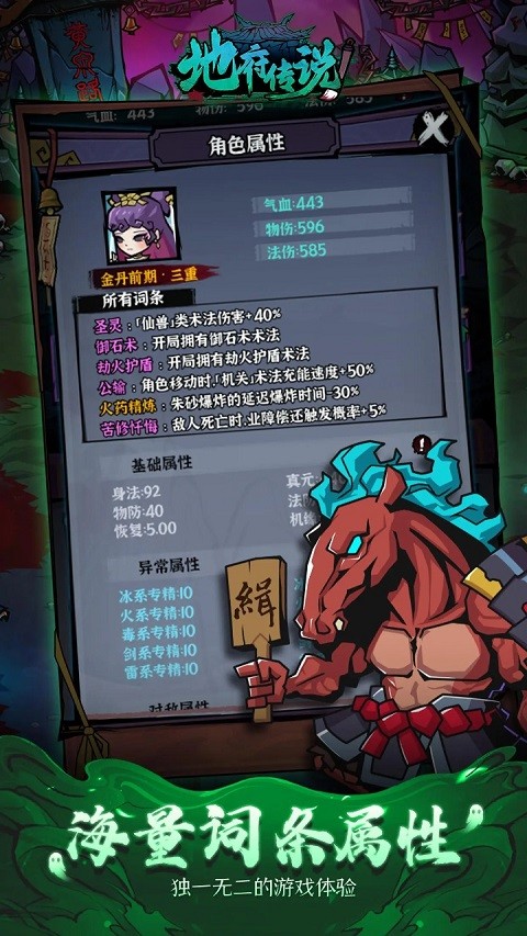 地府传说 V1.1.1截图1