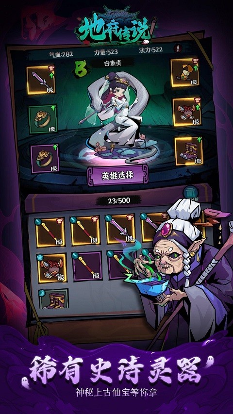 地府传说 V1.1.1截图2