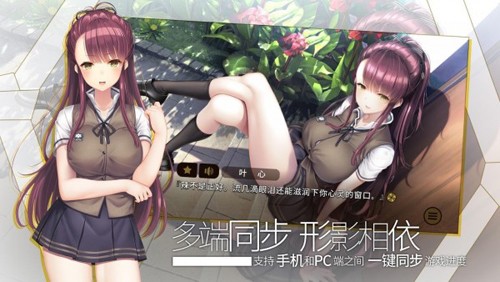 三色绘恋S V1.07截图4