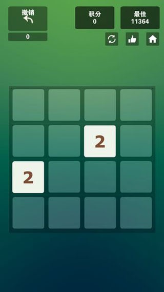 2048最强大脑 V1.4截图2