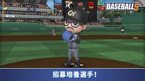 职业棒球9 V3.8.8.1截图2