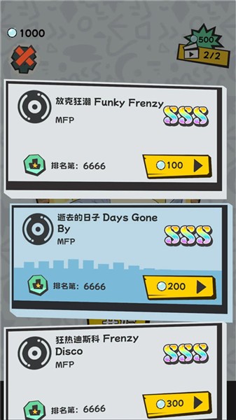 敲背王 V0.9.85截图5