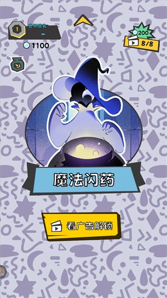 敲背王 V0.9.85截图6