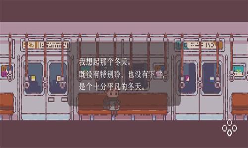 不同的冬天 V1.1.4截图5