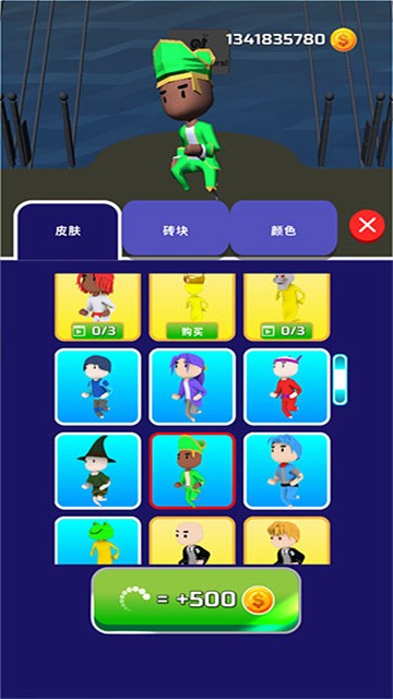 一起来搭桥 V3.75截图4