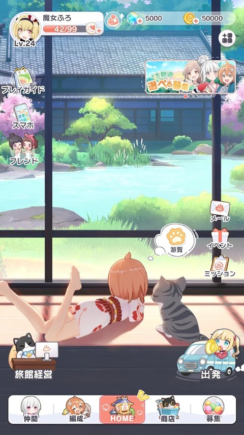 魔女的泡汤生活 V0.7.0截图1