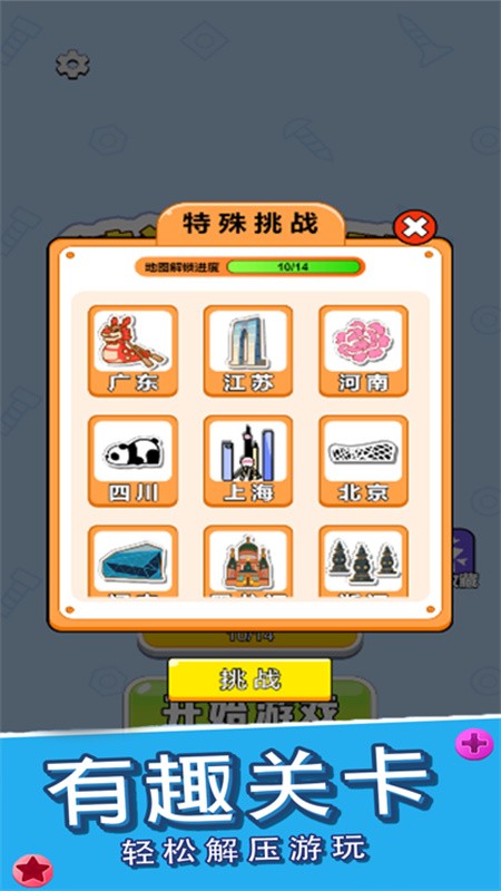 关不住我 V1.2.0截图2