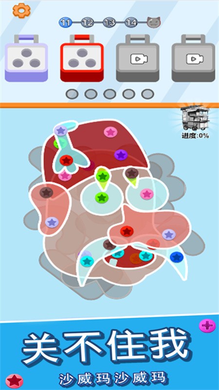 关不住我 V1.2.0截图3