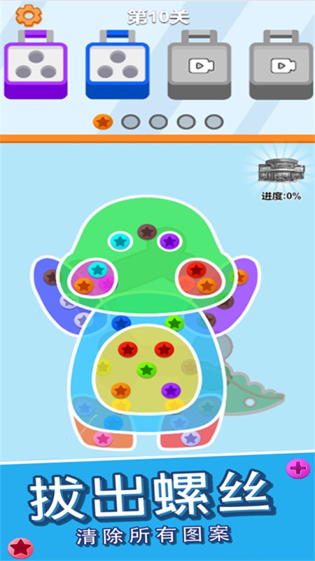 关不住我 V1.2.0截图4