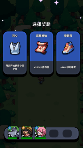 童话冒险团 V1.1.0截图1