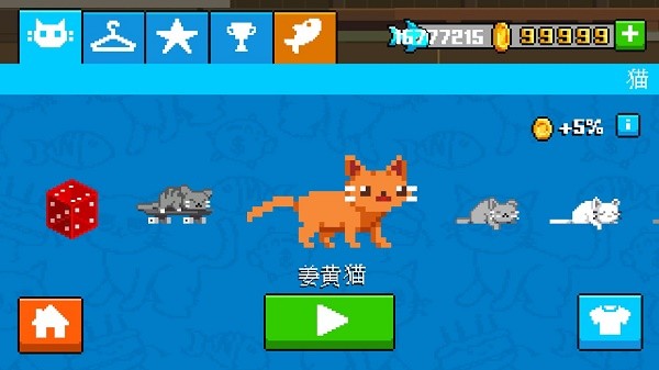 疯狂破坏猫 V1.340截图3