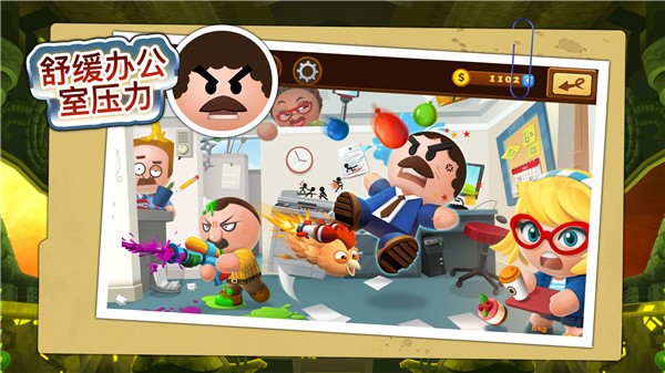 暴打老板4 V1.7.7截图4