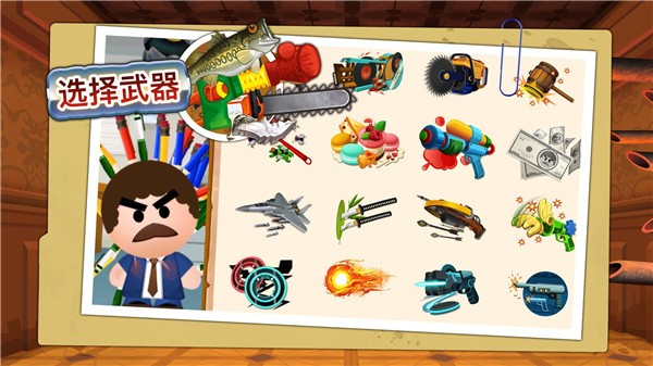 暴打老板4 V1.7.7截图3