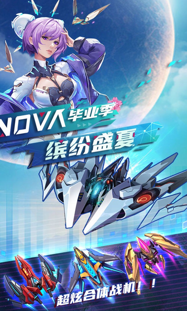 逆空使命 V20.0.0截图1