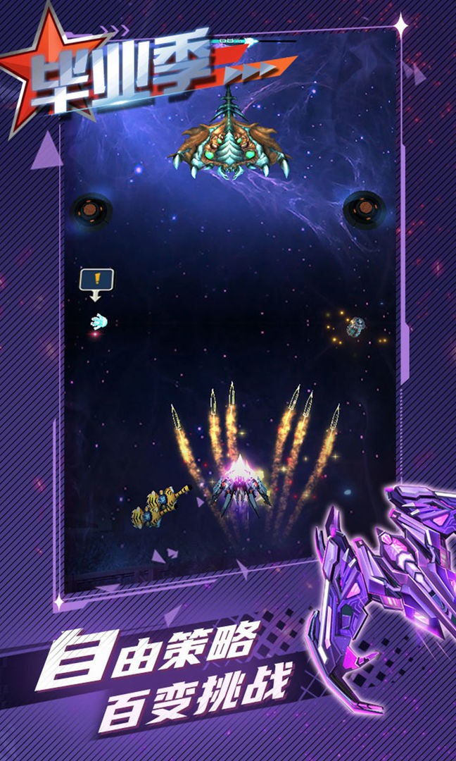 逆空使命 V20.0.0截图6