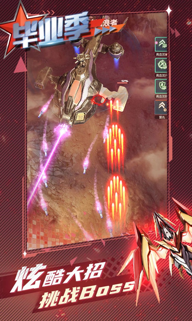 逆空使命 V20.0.0截图4