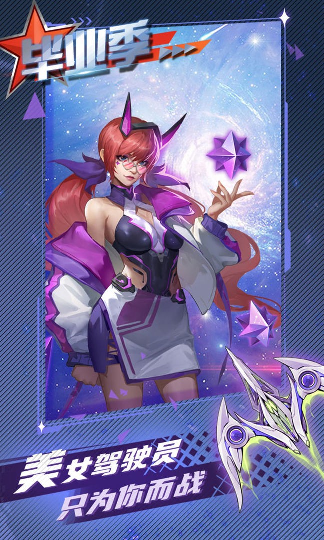 逆空使命 V20.0.0截图5