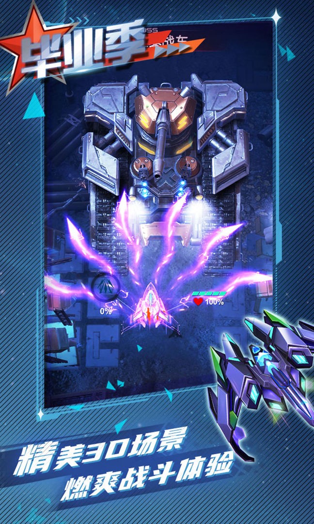 逆空使命 V20.0.0截图3