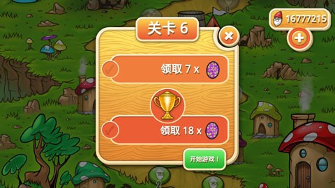 暴走老精灵 V1.0.4截图4