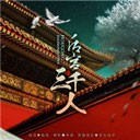 后宫三千人 V1.0.0307