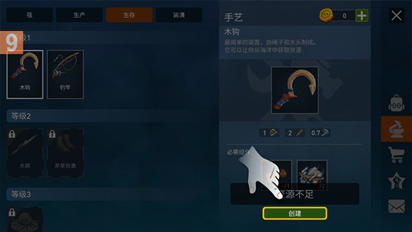 海洋游牧者 V2.8.2截图3