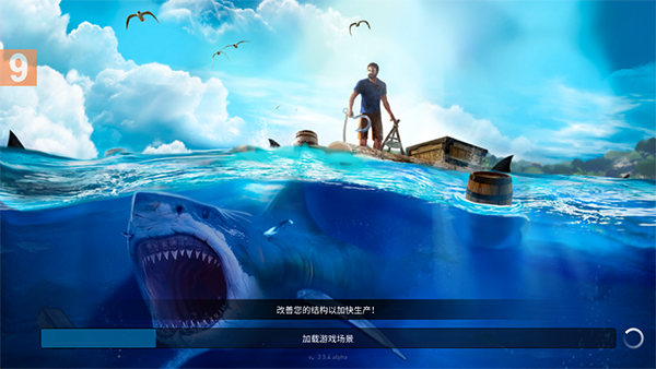 海洋游牧者 V2.8.2截图4