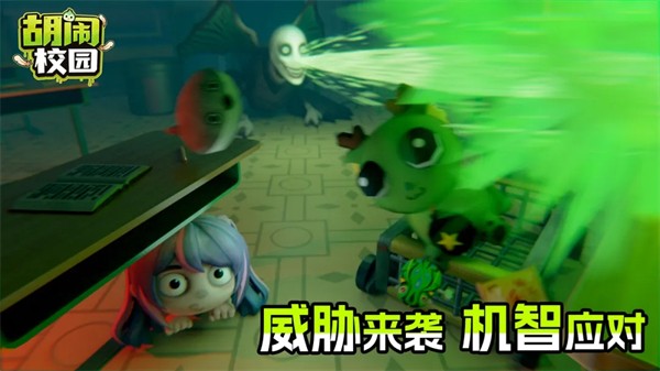 胡闹校园 V202603231645截图3