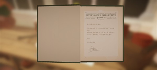 波坦尼庄园 V1.0.2截图4