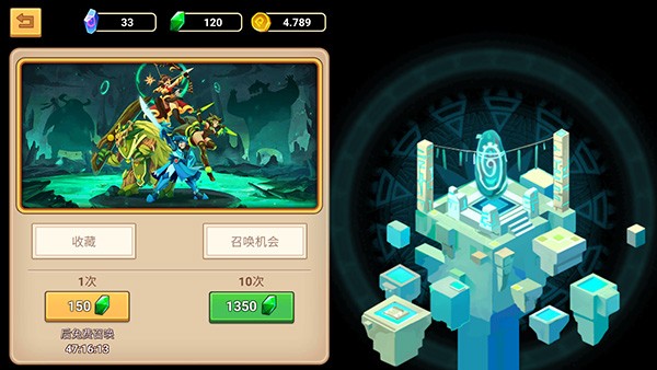 传奇守护者 V1.1.1截图5