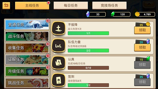 传奇守护者 V1.1.1截图4