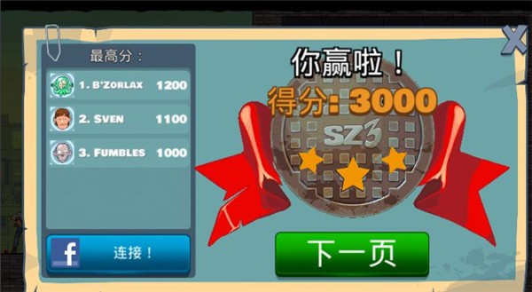 愚蠢的僵尸3 V2.49截图4