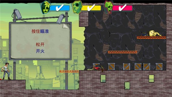 愚蠢的僵尸3 V2.49截图3