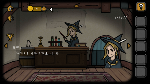 失落园2 V5截图2