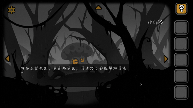 失落园2 V5截图4